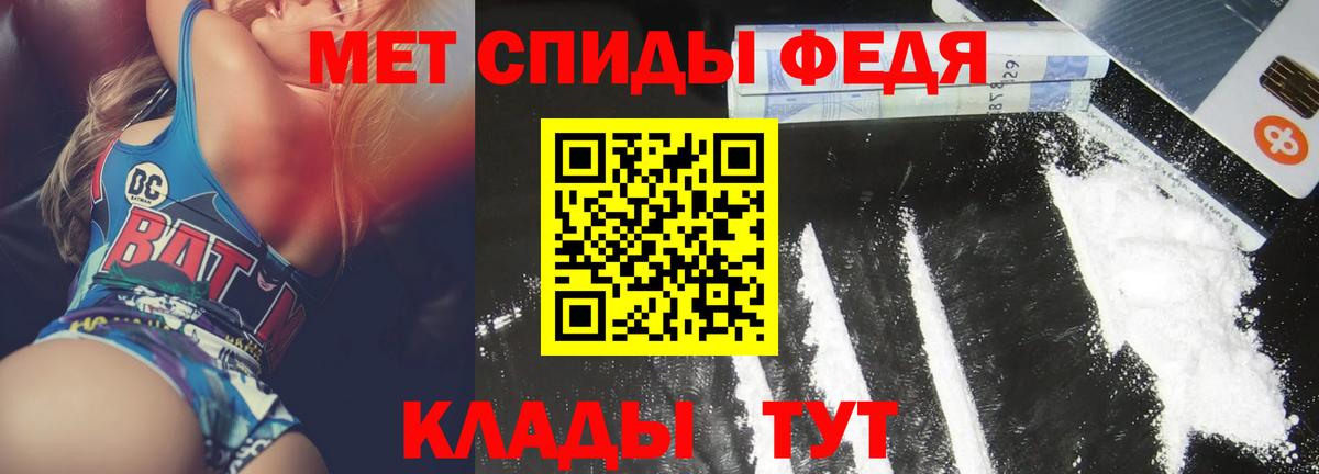 Усть-Джегута  Amphetamine Premium  АМФ  Вход с VPN 