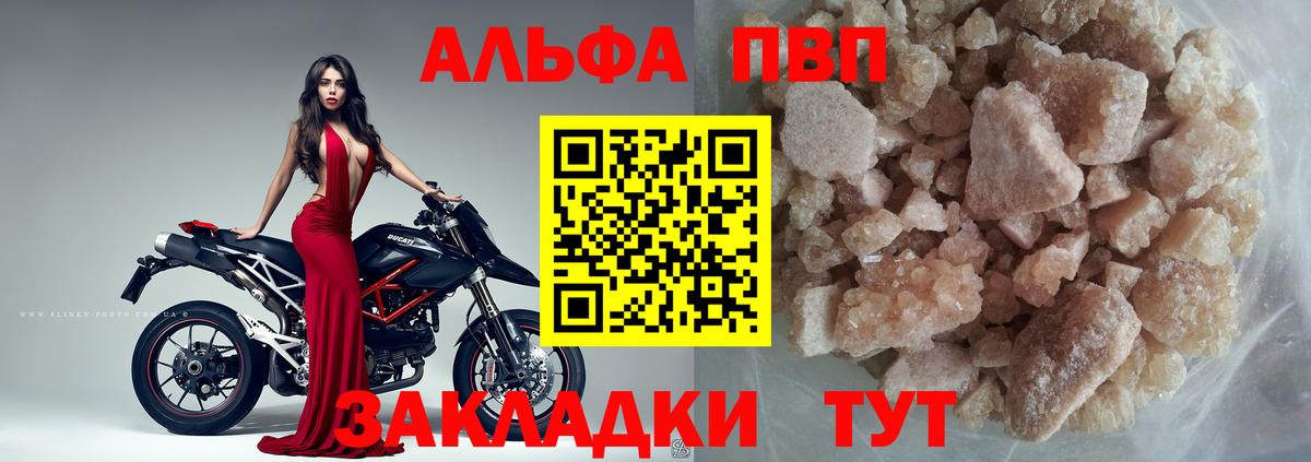 Усть-Джегута  APVP мука  Alfa_PVP Crystall  Alpha-PVP крисы CK  Alpha PVP  Вход с VPN 