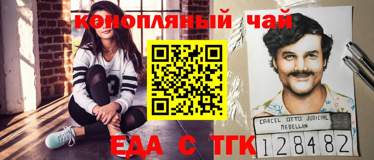 Усть-Джегута  Еда ТГК марихуана  Вход с VPN 