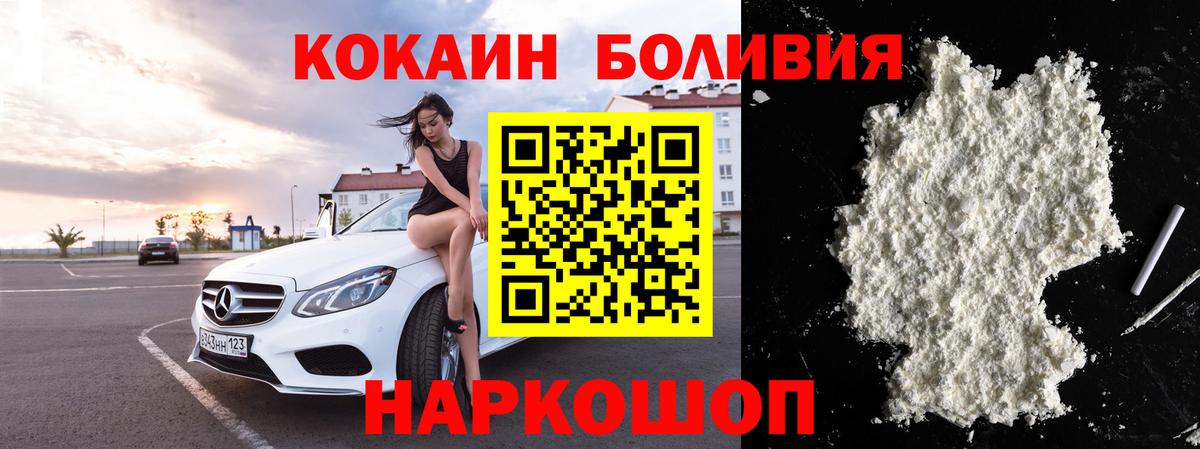 Усть-Джегута  COCAIN  Вход с VPN  COCAIN Перу  КОКАИН Колумбийский 