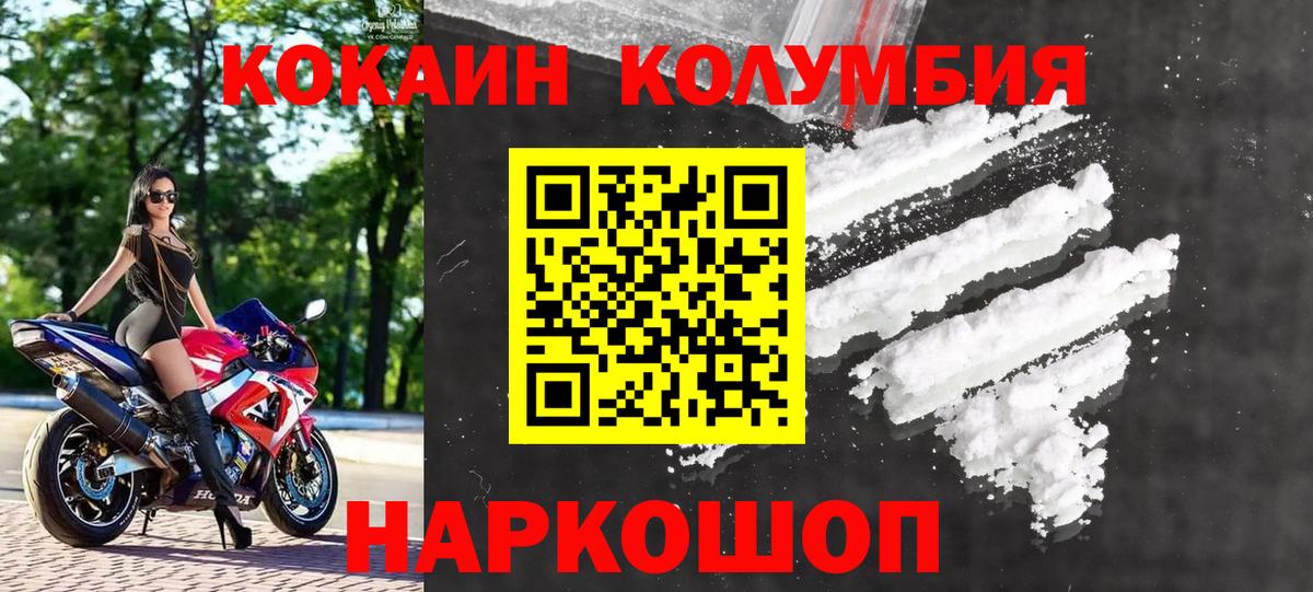 Кокаин FishScale Усть-Джегута