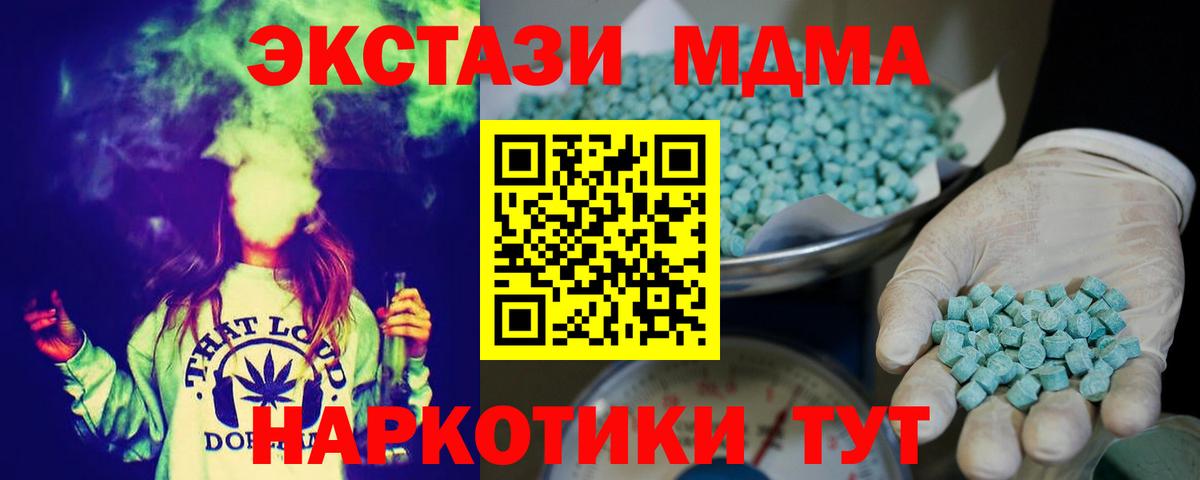 ЭКСТАЗИ  Вход с VPN  Усть-Джегута  Ecstasy ешки 