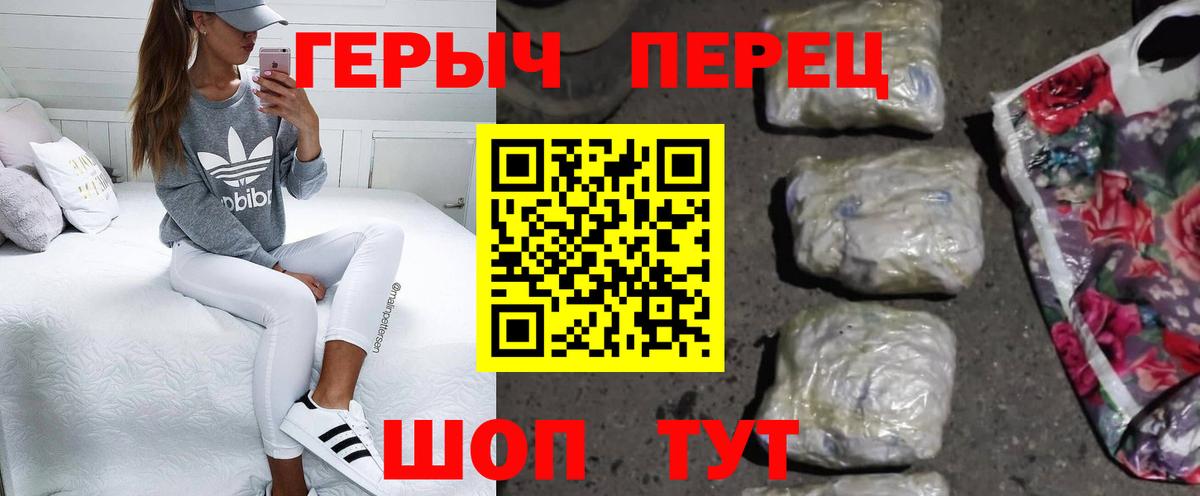 ГЕРОИН афганец  Вход с VPN  Усть-Джегута 