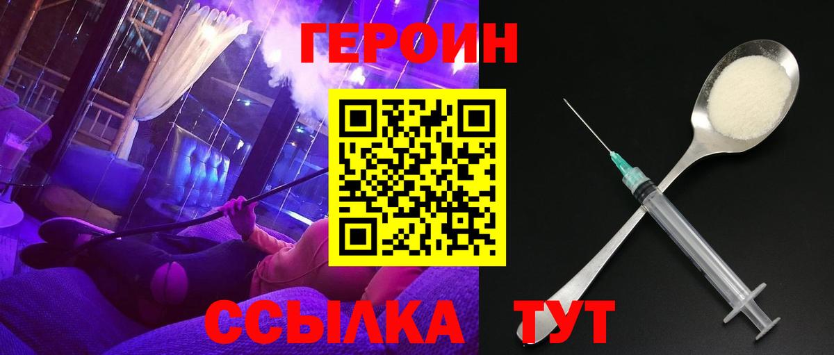 ГЕРОИН Афган Усть-Джегута