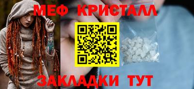 метамфетамин Кумертау