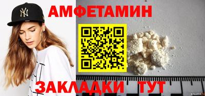 метамфетамин Кумертау