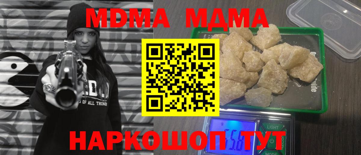 MDMA  MDMA VHQ  Вход с VPN  MDMA crystal  Усть-Джегута 