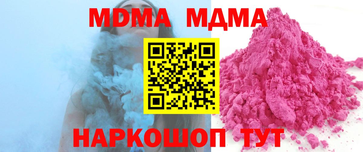 MDMA VHQ Усть-Джегута