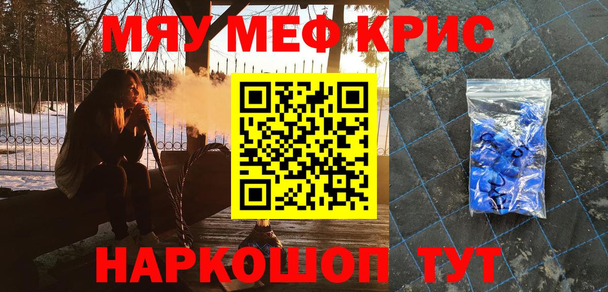 МЕФ мука  Мефедрон VHQ  Вход с VPN  Усть-Джегута 