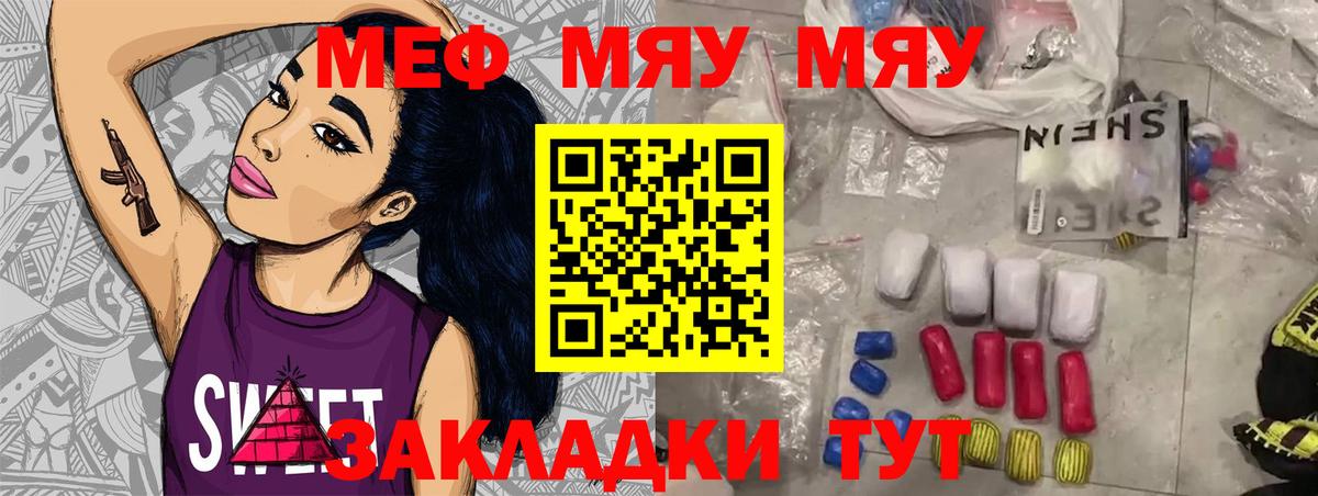 Меф мяу мяу  Усть-Джегута