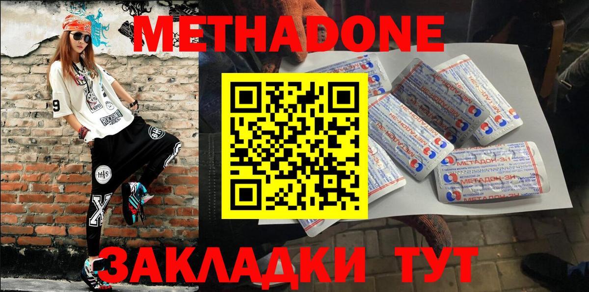 Усть-Джегута  МЕТАДОН белоснежный  Метадон белоснежный  гидра зеркало  Вход с VPN 