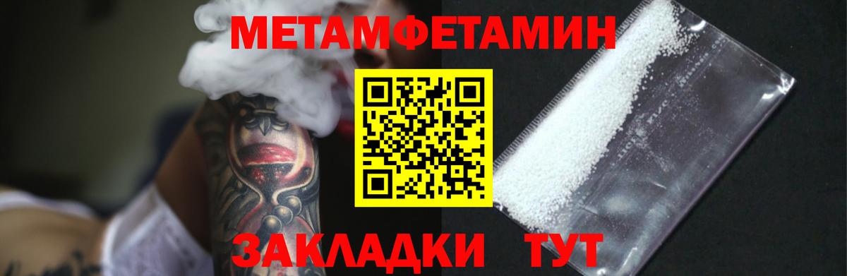 МЕТАМФЕТАМИН витя  Вход с VPN  МЕТАМФЕТАМИН витя  Усть-Джегута 