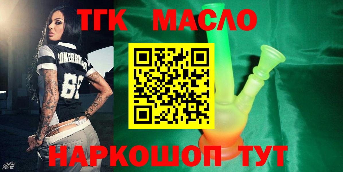 Усть-Джегута  Дистиллят ТГК THC oil  МЕГА вход  Дистиллят ТГК Wax  Вход с VPN 