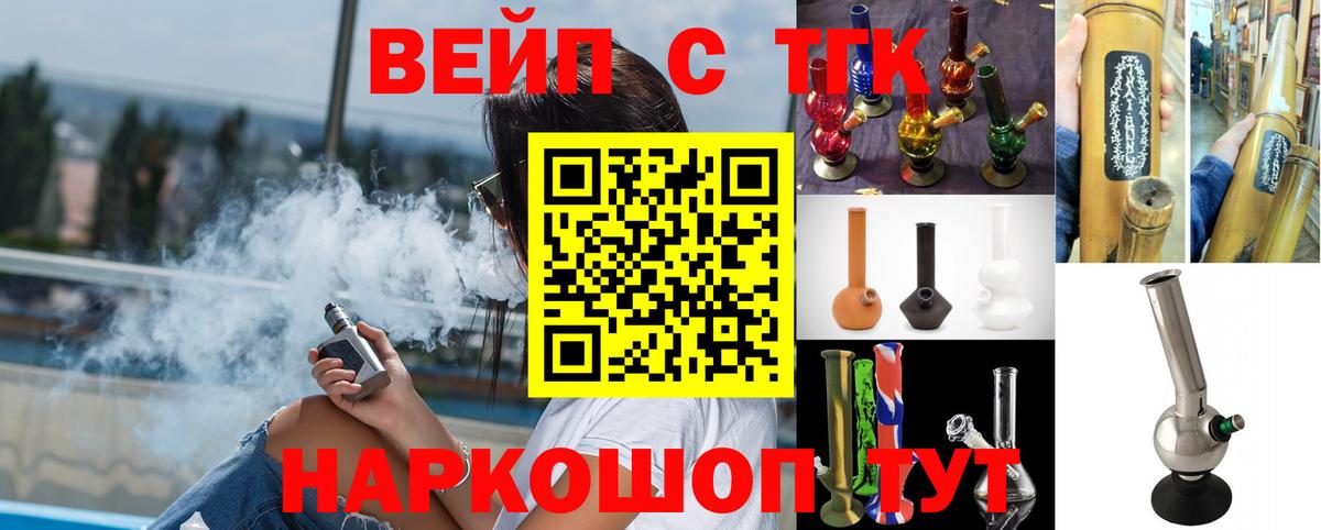 ТГК концентрат Усть-Джегута